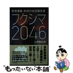 2024年最新】福島弘道の人気アイテム - メルカリ