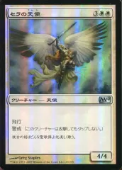 ７版　セラの天使　日本語foil オマケ付き 7版 セラの天使 日本語foil オマケ付き Yahoo!オークション