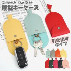 092 新 キーホルダー キーケース 引き出し 片手 スリム 薄い コンパクト シンプル レザー 鍵ホルダー かわいい おしゃれ ミニ 小さめ 薄め スマートキー 収納 鍵 薄型