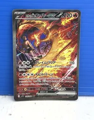 SAR】ロケット団のファイヤーex｜Yahoo!フリマ（旧PayPayフリマ）