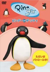 ピングー in ザ・シティ DVD 3本セット セル販売品 未開封新品 2025年最新】Yahoo!オークション -ピングー dvdの中古品・新品