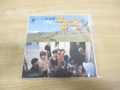 ビューティフル・サンデイ DVD Amazon.co.jp: ビューティフル・サンデイ 【DVD】堺 雅人 : 長野