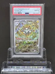 レアコイル ar 4連番　psa10 レアコイルar psa10 最新ケース 228 - メルカリ