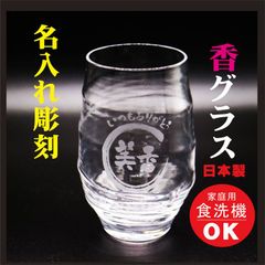 名入れ 日本酒 ギフト【 純米吟醸 遊佐 ユサ 720ml 名入れ マス柄