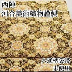 袋帯　正絹　金糸　銀糸　水車　雲　亀甲　花菱　菱模様　着物　064t 袋帯 | kimono Re:和 [online store] キモノリワ 着物 帯