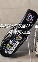 沖縄からお届け！君様専用-2点