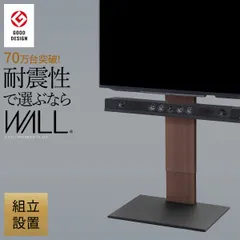 2024年最新】wall v2 ハイタイプの人気アイテム - メルカリ