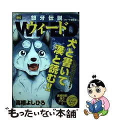 2024年最新】銀河伝説ウィードの人気アイテム - メルカリ