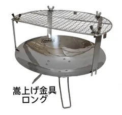 2023年最新】コールマン 焚き火台 網の人気アイテム - メルカリ
