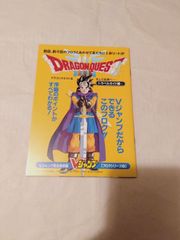 攻略本のみ】ドラゴンクエストIII そして伝説へ… トラベルガイド編