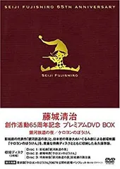 【レーザーディスク】藤城清治メルヘンコレクション　ケロヨンのぼうけん レーザーディスク】藤城清治メルヘンコレクション ケロヨンの