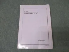 2025年最新】物理 鉄緑会 高3 確認シリーズの人気アイテム