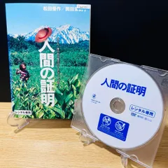 2025年最新】人間の証明 岡田茉莉子 松田優作の人気アイテム - メルカリ