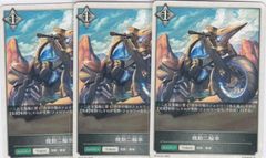 機動二輪車　３枚　T　BP16　新たなる創世　シャドウバース　Shadowverse EVOLVE　ちゅうてつ　T21