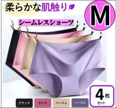 シームレスショーツ 下着 無縫製 抗菌 コットン レディース 肌に優しい　M