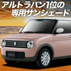 2025年最新】趣味職人 サンシェードの人気アイテム - メルカリ