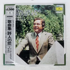 【中古CD】シューマン歌曲大全集(完全限定盤)／クラシック オムニバス/デートリッヒ フィッシャー=ディースカウ/エディト マティス/ユリア バラディ/ペーター シュライアー/クリストフ エッシェンバッハ 歌曲全集 F.-ディースカウ（Br）マティス、ヴァラディ（S）シュ