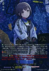 ヴァンガード クライングハート 高松 クライングハート高松燈【EXS】{DZ-BT08/EXS01}《BanGDream