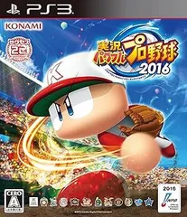 【中古】(未使用･未開封品)実況パワフルプロ野球2016(特典なし) - PS3