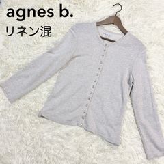 【agnes b.】アニエスベー　カーディガン　リネン混　ライトグレー　サイズ2(M)