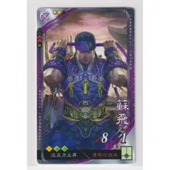 2023年最新】三国志大戦 コレクションの人気アイテム - メルカリ