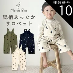種類10：月ネイビー/90  サロペット ベビー 冬 オーバーオール ロンパース 裏起毛 ニット 男の子 女の子 カバーオール ベビー服 出産祝い プレゼント 子供服 秋 秋冬 キッズ こども 赤ちゃん あかちゃん ゆったり 厚手 北欧風 あったか ナチュラル