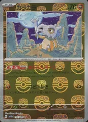 【高騰中】カラカラ⭐️ガラガラ⭐️マスターボールミラー【PSA10連番】 高騰中】カラカラ⭐️ガラガラ⭐️マスターボールミラー【PSA10