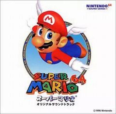 スーパーマリオ64 楽譜 ピアノソロ SUPER MARIO64 サントラ - メルカリ