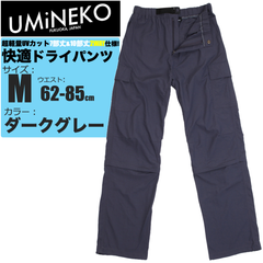 速乾パンツ ドライパンツ フィッシングパンツ インナー 7分丈 2WAY 取り外せる UVカット メンズ アウトドア 釣り 登山 Mサイズ グレー