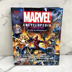 2025年最新】Marvel Encyclopediaの人気アイテム - メルカリ 2025年最新】Marvel Encyclopediaの人気アイテム - メルカリ