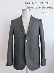 【中古品】ユナイテッドアローズ(United Arrows) グリーンレーベルリラクシング　3ボタンジャケット　SIZE:S　Col:グレー