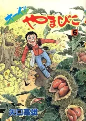2025年最新】オーイ!!やまびこの人気アイテム - メルカリ