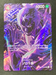 ゾロ十郎SP Zorojuro R OP05-067 SP Japanese ONE PIECE Card Emperors in