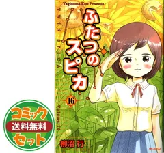 2025年最新】ふたつのスピカ 全巻の人気アイテム - メルカリ