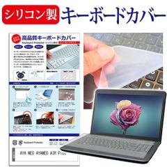 AYA NEO AYANEO AIR Plus [6インチ] キーボードカバー キーボード シリコン フリーカットタイプ メール便送料無料 jgs bgt