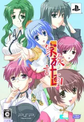 【中古】家 族 計 画(限定版:ボーカル曲入りサウンドトラック 山田一書きおろし作品解説付き、攻略チャート&設定資料集 同梱) - PSP