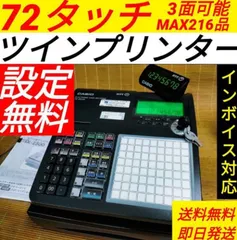 人気ブラックカシオレジスター TK-2500 設定無料 72タッチ3面 n66533