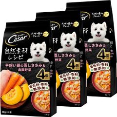 シーザー 自然素材レシピ 平飼い鶏の蒸しささみ&農園野菜 60g×4袋×3個(まとめ買い) ドッグフード 無添加 [60g×12袋]