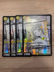 究極銀河ユニバース　4枚セット　25EX1