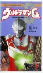 2024年最新】ウルトラマングレート vhsの人気アイテム - メルカリ