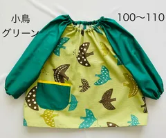 スモック【小鳥　グリーン】ハンドメイド　100〜110 ループ付き　入園準備のサムネイル