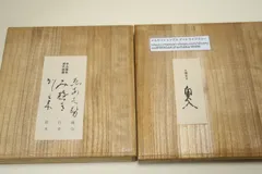 復刻　日本古典文学館　特別セット 復刻日本古典文学館 特別セット 2025年最新】復刻日本古典文学館の