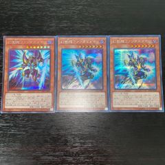 353 遊戯王　幻創龍　ファンタズメイ　シークレット　３枚セット