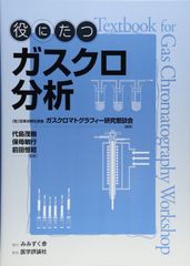 ◇◇ガンステッド カイロプラクティック 科学＆芸術◇◇ - メルカリ