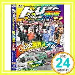2025年最新】ドリフト天国 dvdの人気アイテム - メルカリ