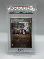 ポケカ　プラターヌ博士　XYミラー　psa10