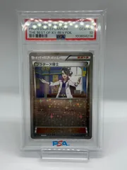 2025年最新】プラターヌ博士 psa10の人気アイテム - メルカリ