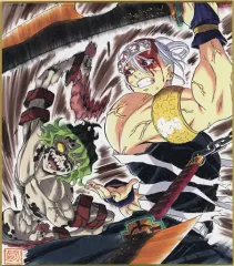 【中古】紙製品 宇髄天元＆妓夫太郎 「鬼滅の刃 全集中展 -無限列車編・遊郭編- 作画スタッフ全集中複製ミニ色紙F」