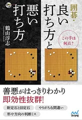 中古本 囲碁 棋書 裏の裏定石必勝法 高木祥一 著  本 2025年最新】裏の裏定石必勝法の人気アイテム - メルカリ