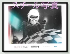 t『女王陛下の007』1969年映画オリジナルスチール写真　pt000063　ピーター・ハント イアン・フレミング ジョージ・レーゼンビー ダイアナ・リグ テリー・サヴァラス ガブリエル・フェルゼッティ イルゼ・ステパット ロイス・マクスウェル